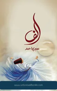 Alif Novel By Umera Ahmed