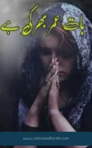 Baat Umar Bhar Ki Hai by Umera Ahmed