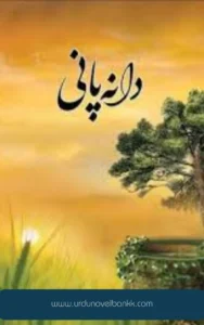 Muthi Bhar Mitti Novel By Umera Ahmad Dana Pani Novel By Umera Ahmed Complete All Episodes