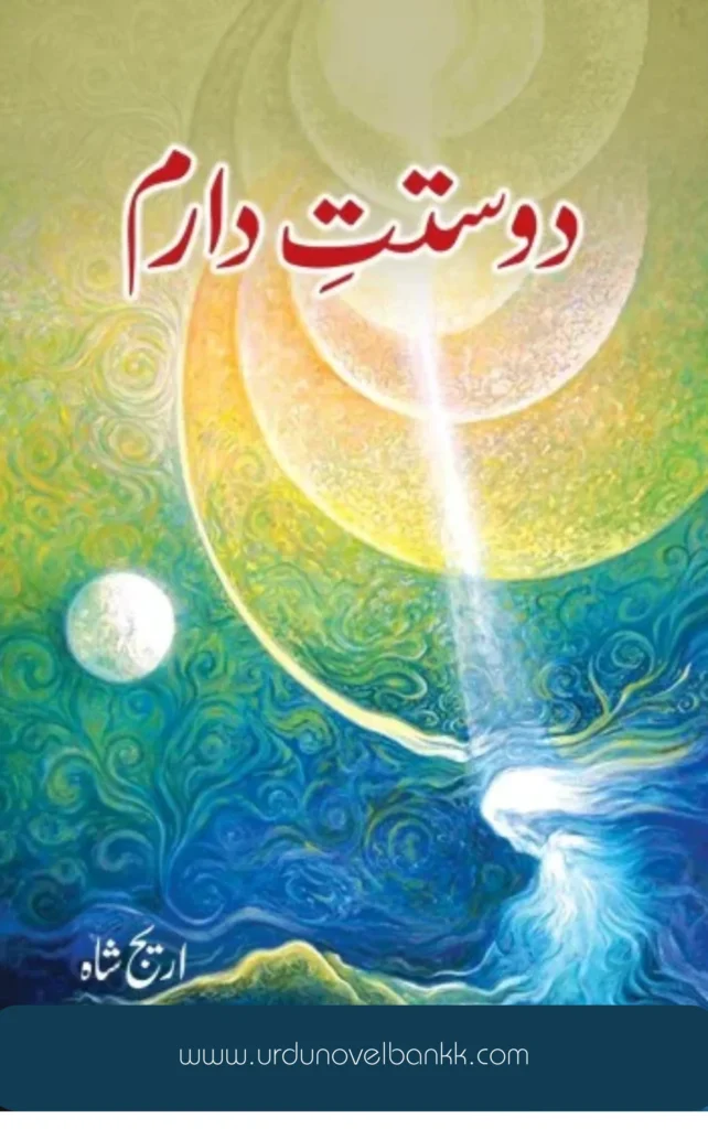 Dostt E Daram Novel By Areej Shah