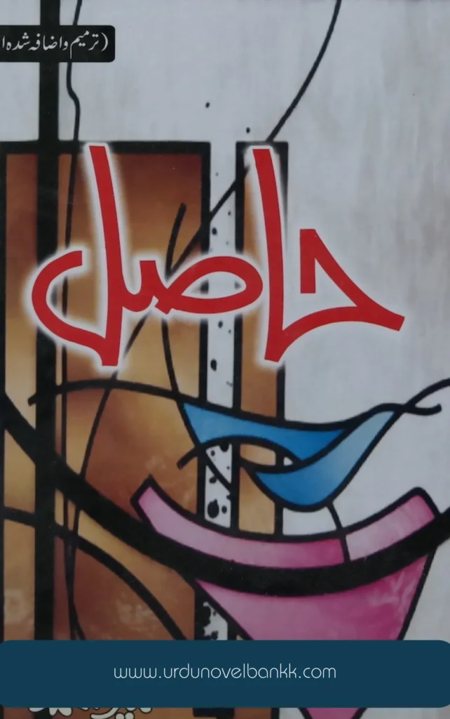 Hasil Novel By Umera Ahmed