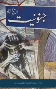 Junooniyat Novel By Areej Shah