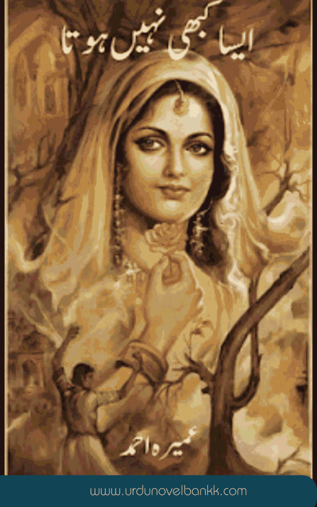 Aisa Kabhi Nahi Hota Novel by Umera Ahmed