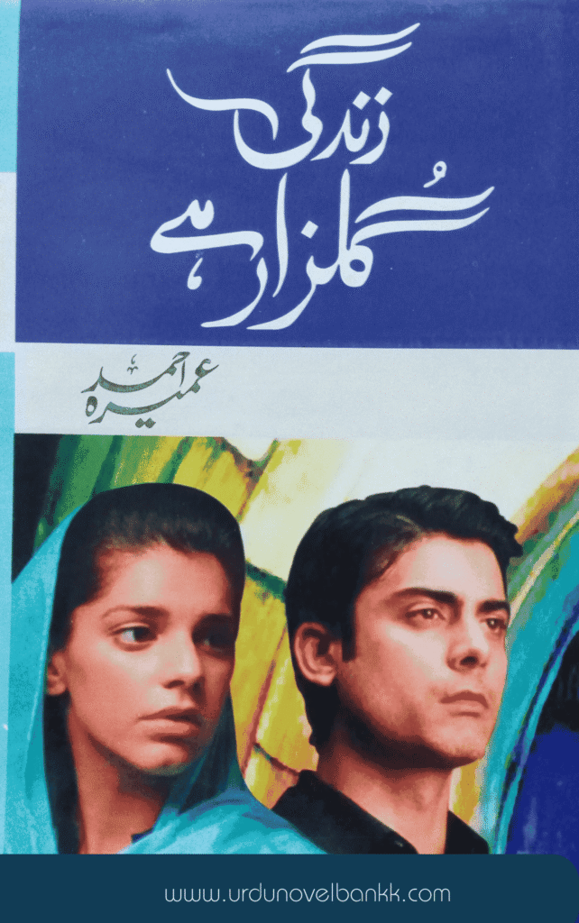 Zindagi Gulzar Hai Novel by Umera Ahmed