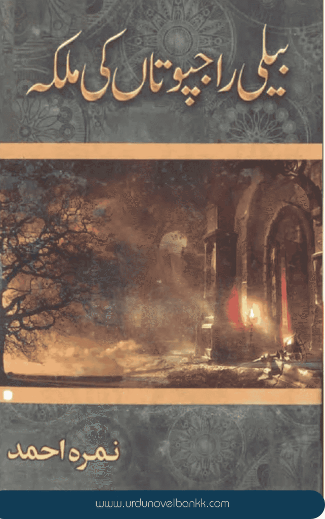 Beli Rajputan Ki Malika Novel by Nimra Ahmed