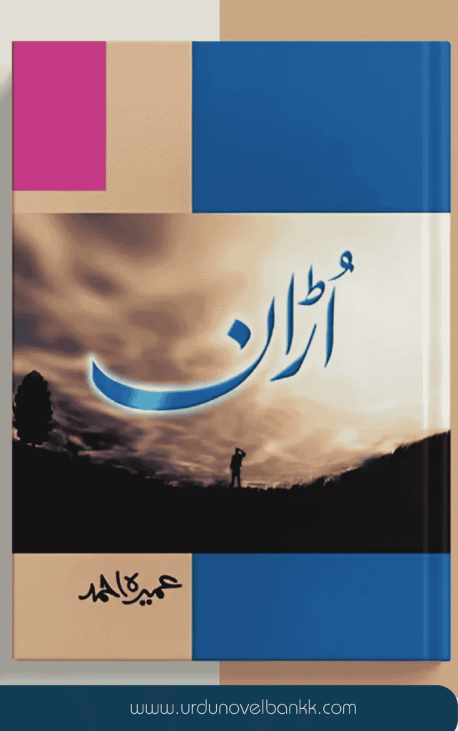 Udaan Novel By Umera Ahmed