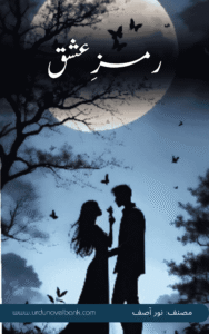 Ramz-e-Ishq Novel by Noor Asif