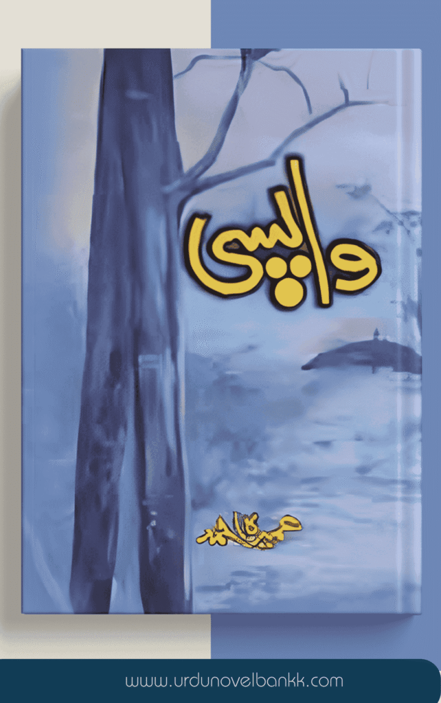 Wapsi Novel by Umera Ahmed