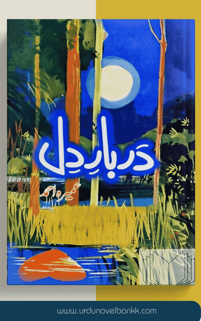 Darbar-e-Dil Novel by Umera Ahmed