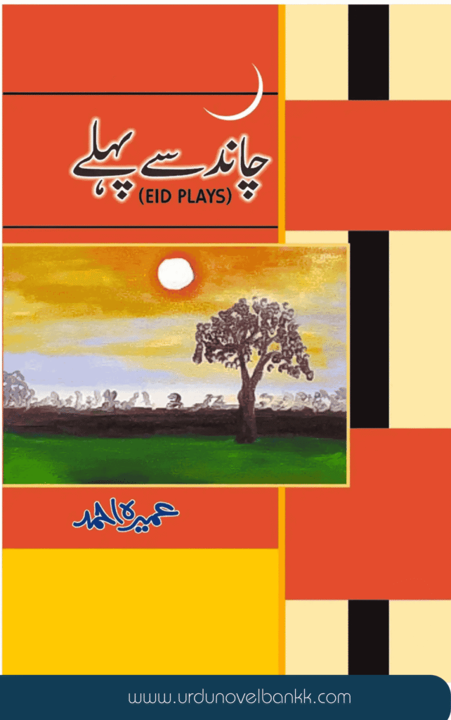 Chand Se Pehlay Novel by Umera Ahmed