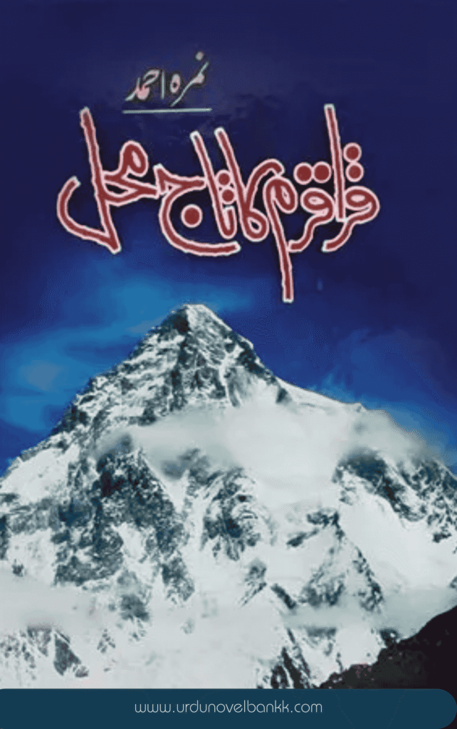 Karakoram Ka Taj Mehal Novel by Nimra Ahmed
