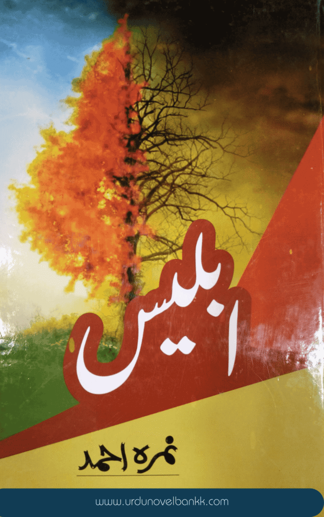 Iblees Novel by Nimra Ahmed