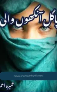 Pagal Aankhon Wali Novel By Umera Ahmed