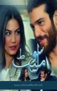 Soulmate Novel By Areej Shah