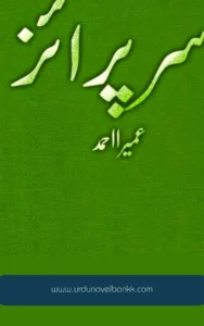 Surprise Famous Novel By Umera Ahmed Surprise Famous Novel By Umera Ahmed