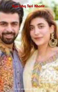 Aye Ishq Teri Khatir Novel By Farwa Khalid (2)